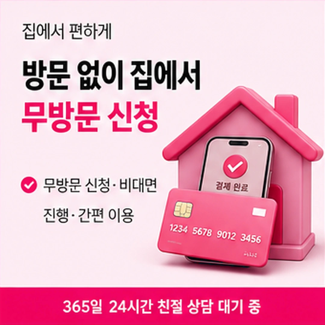 다음머니 천안카드깡 처음 보는 분 시작 안내 배너
