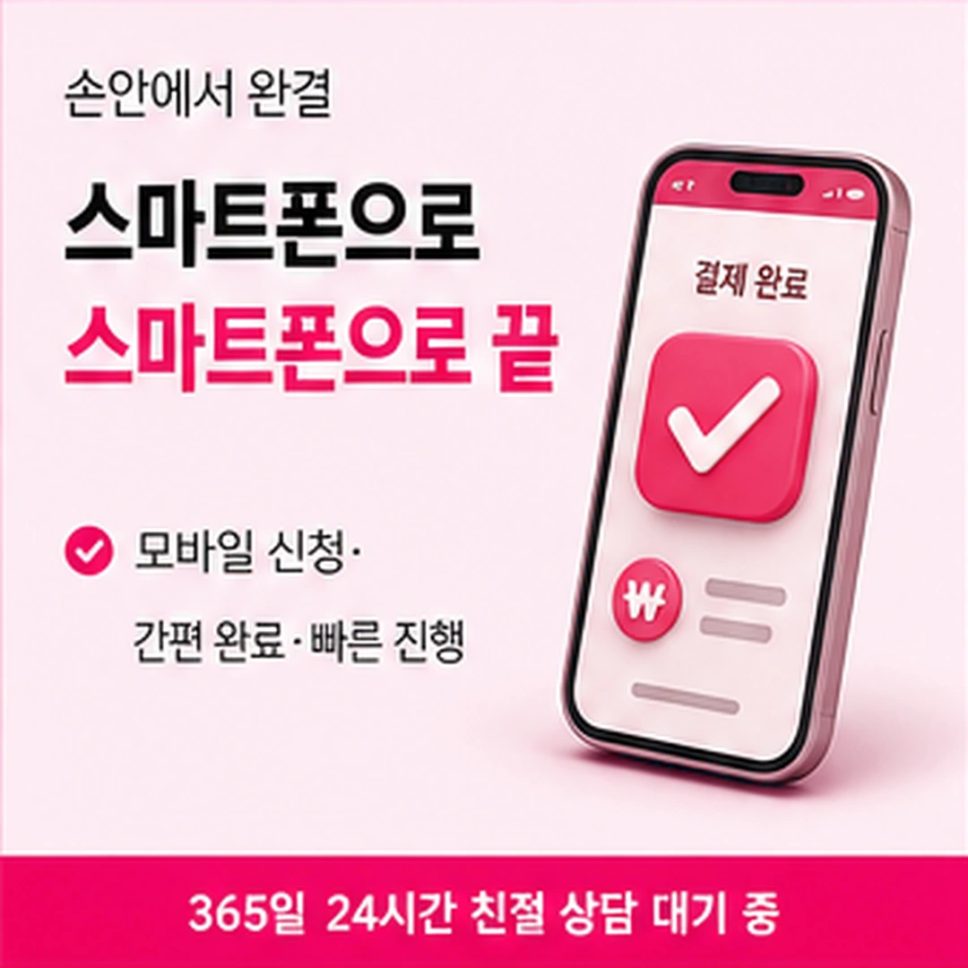 다음머니 천안카드깡 안내 용어 뜻풀이 배너