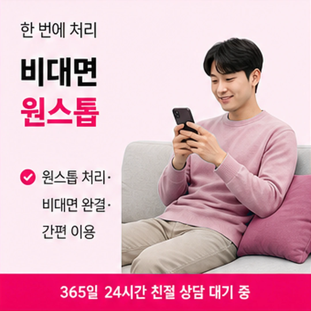 다음머니 천안카드깡 기본 조건 항목 안내 배너