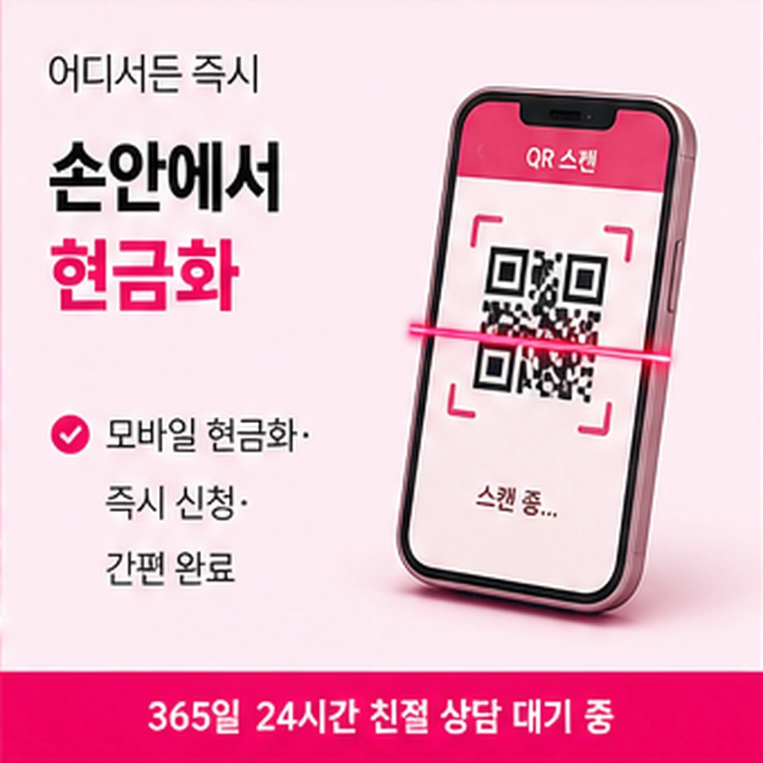 다음머니 천안카드깡 카드별 조건 차이 안내 배너