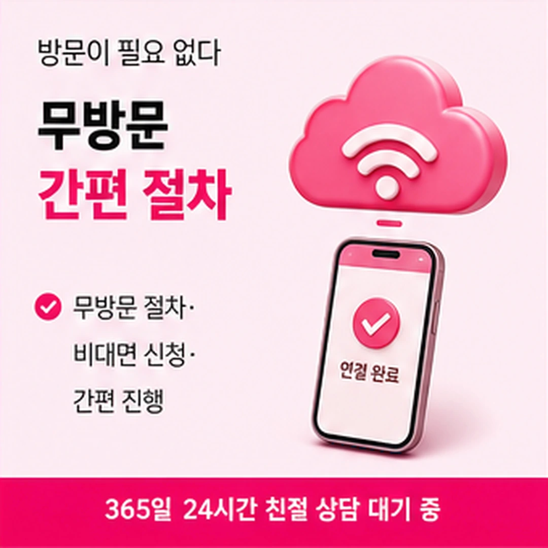 다음머니 천안카드깡 문의 전 준비 항목 배너