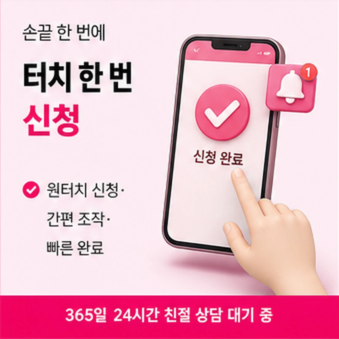 다음머니 천안카드깡 문의 진행 흐름 안내 배너