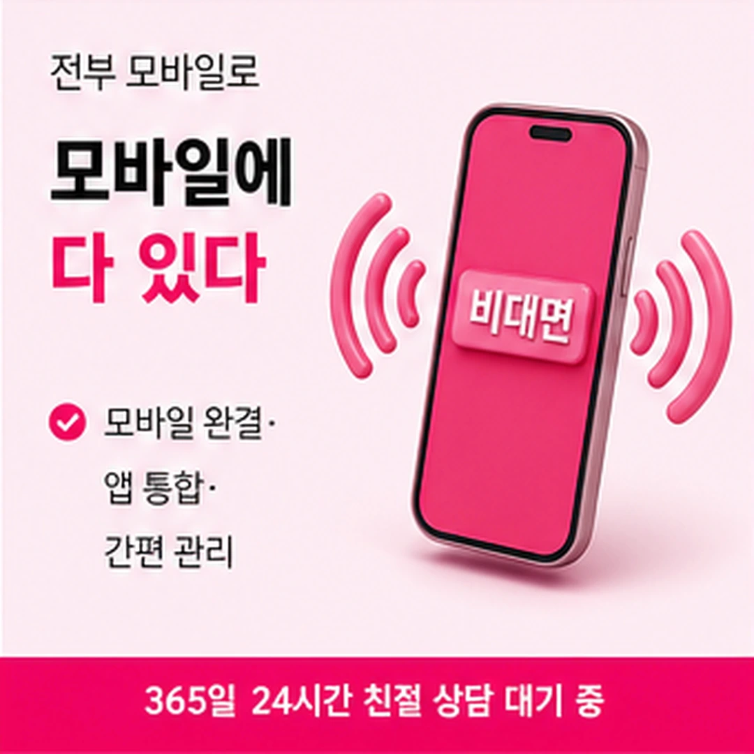 다음머니 천안카드깡 문의 후 메모 항목 배너